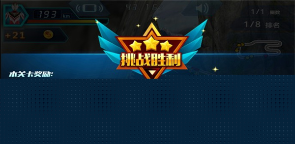 奥特曼铠甲飞车内购修改版