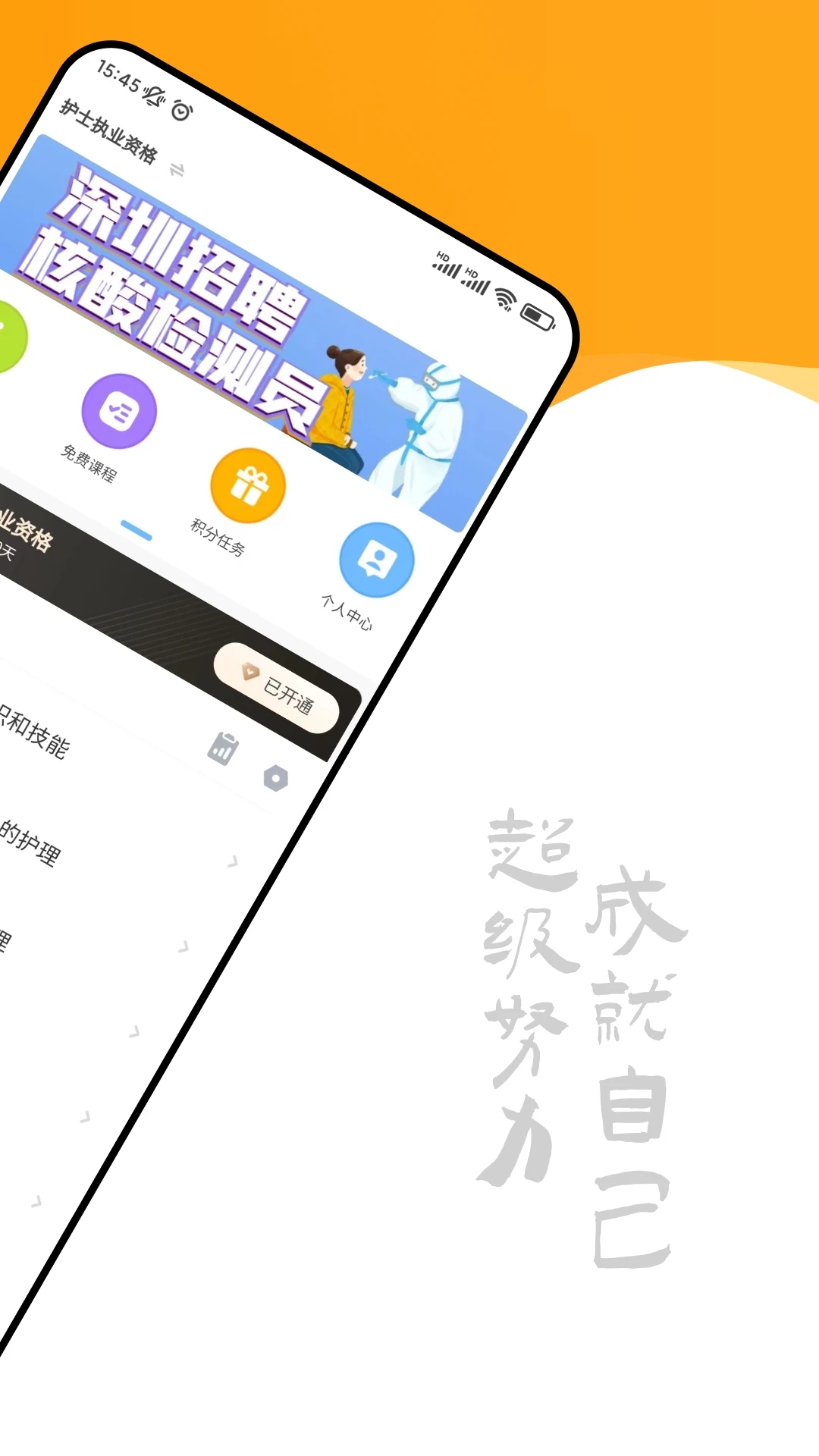 智杰题库
