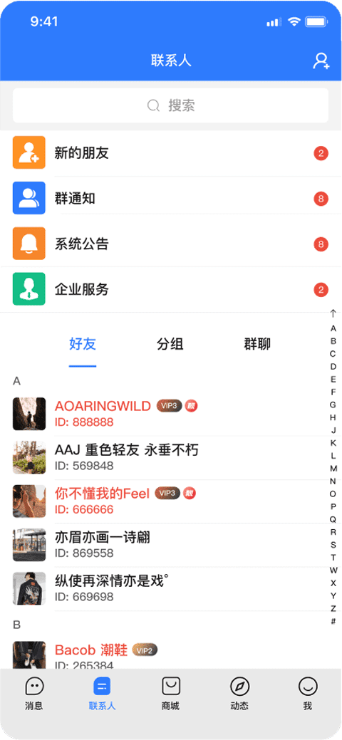 旺商聊