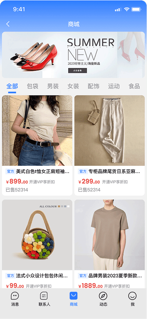 旺商聊