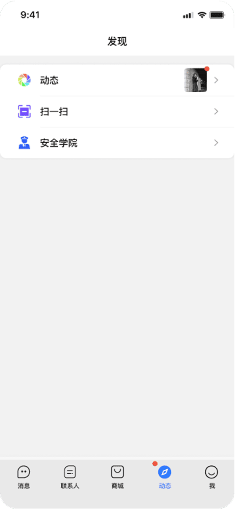 旺商聊