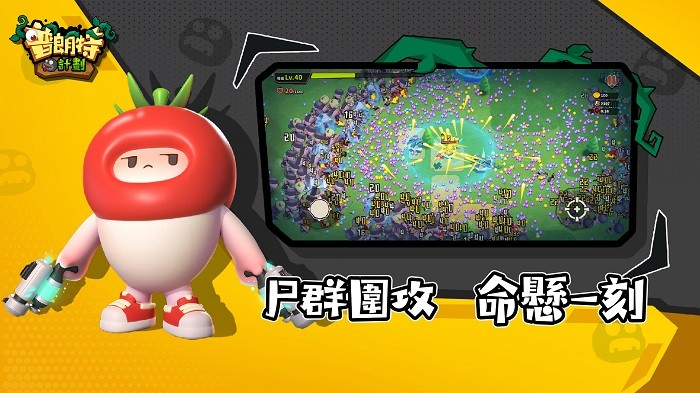 普朗特计划
