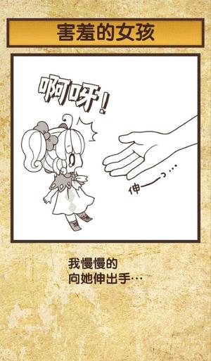 我与雪之少女