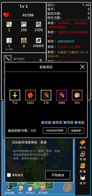 勇者的小冒险