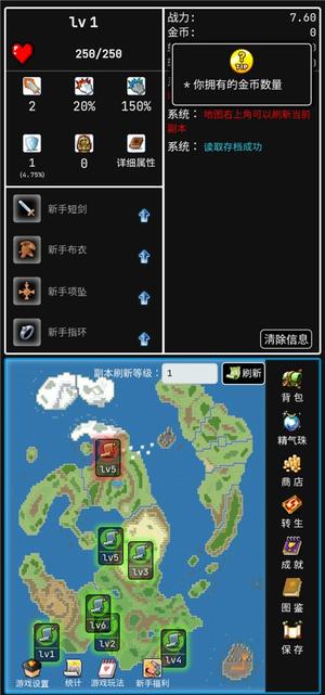 勇者的小冒险