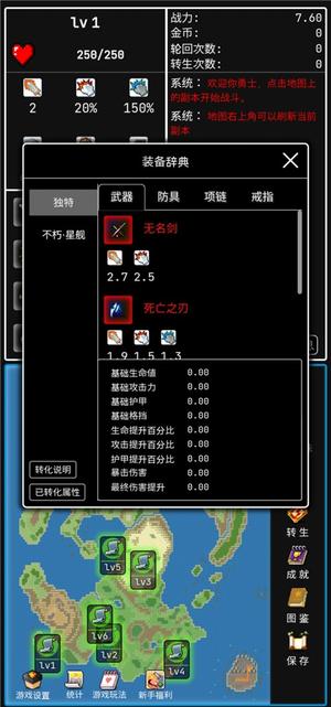 勇者的小冒险