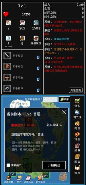 勇者的小冒险
