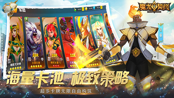 魔龙契约手机版 1