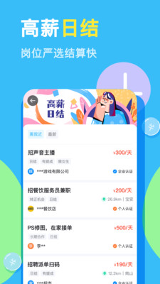 兼职100 1