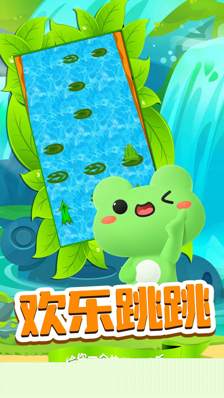 刺激跳一跳