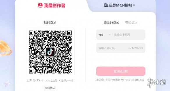 抖音创作者服务中心平台登录入口
