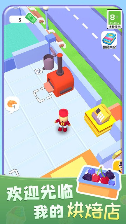 暖暖烘焙店最新版 1