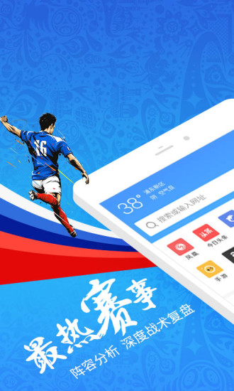 2345网址导航浏览器 1