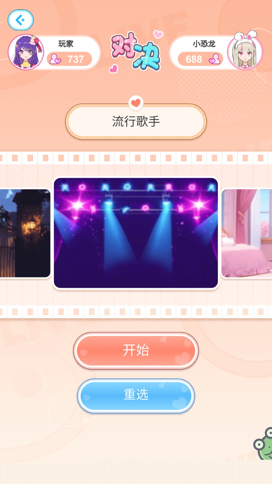 我的迷你萌妹
