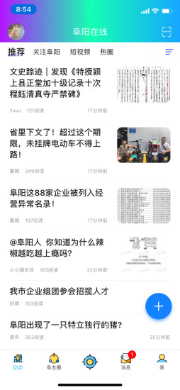 阜阳在线