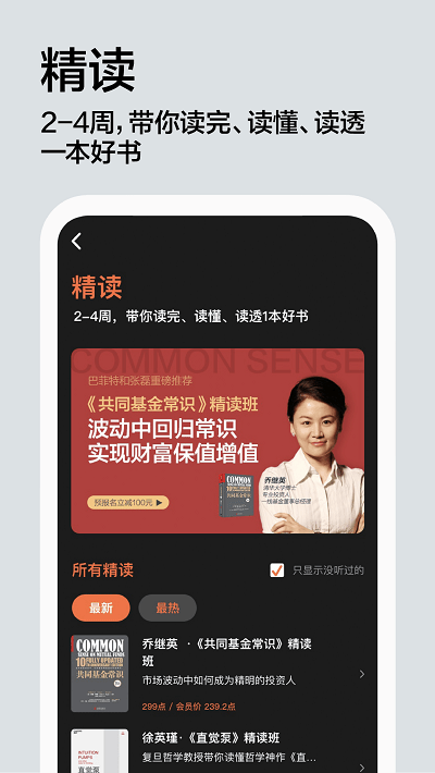 湛庐阅读APP