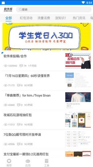 阡陌软件库 1