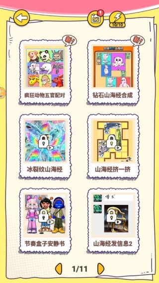 过关我很溜