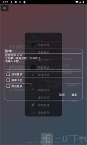 故雪国体