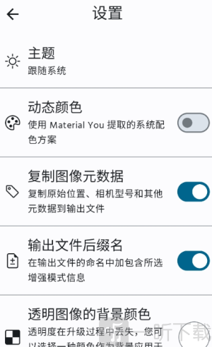 轩增强画质
