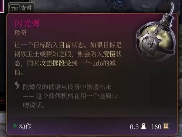 博德之门3 截图