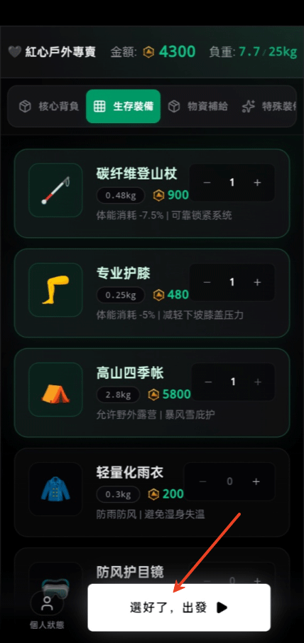 赛博徒步之生死鳌太线