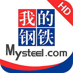 我的钢铁