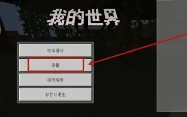 我的世界怎么显示当前坐标2026