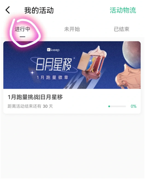 keep奖牌如何获得 keep奖牌需要花钱吗