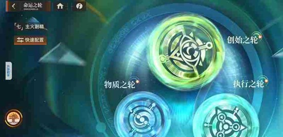 龙族卡塞尔之门命轮系统怎么用 命轮元素压制机制详解