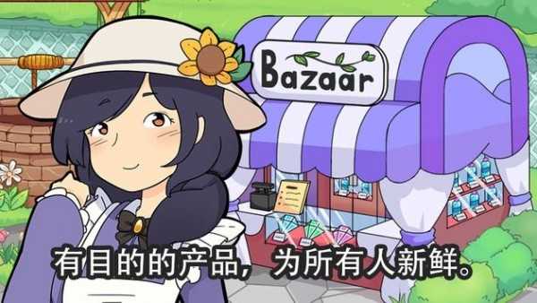 金姆的花园 2