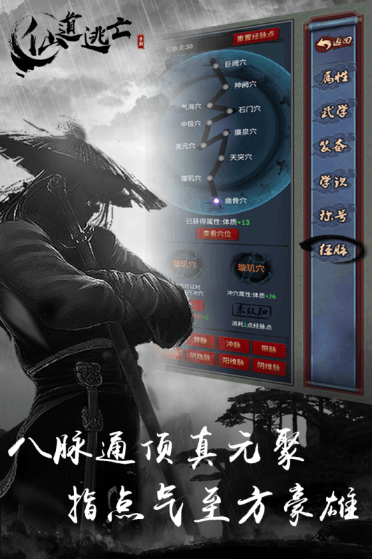 仙道逃亡 1