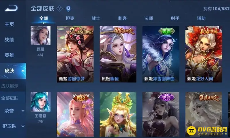 《王者荣耀》甄姬皮肤价格一览