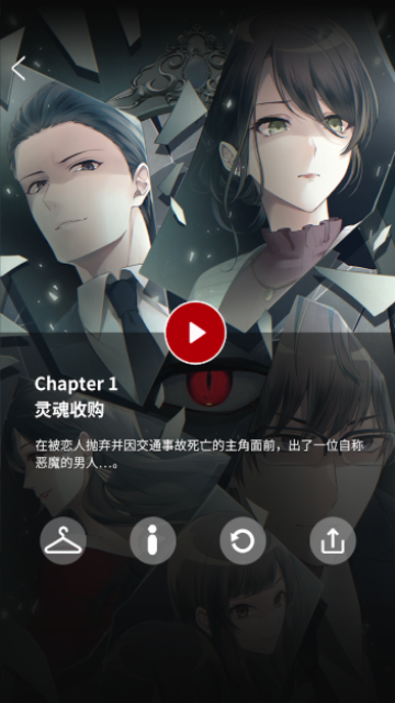 灵魂收购2非机翻 2
