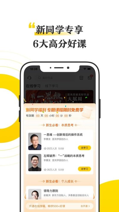 混沌研习社 1