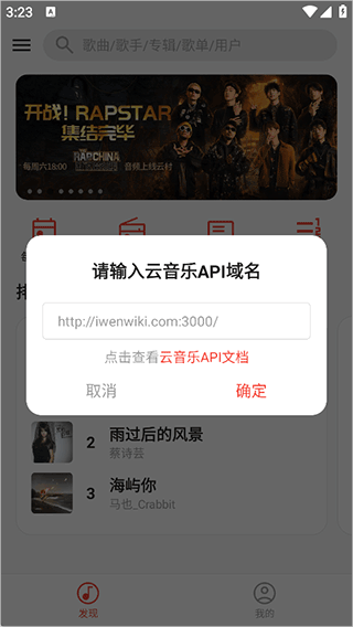 波尼音乐app