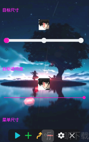 小毅连点