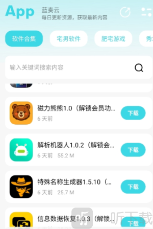 小劫家园