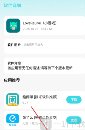 小劫家园