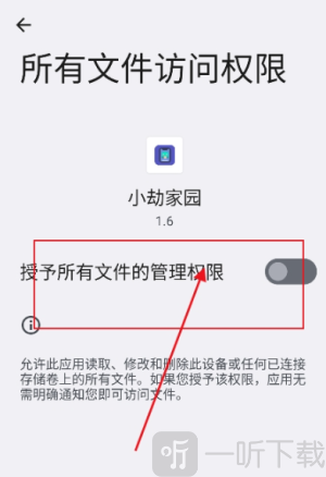小劫家园