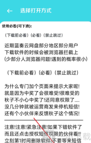 小劫家园