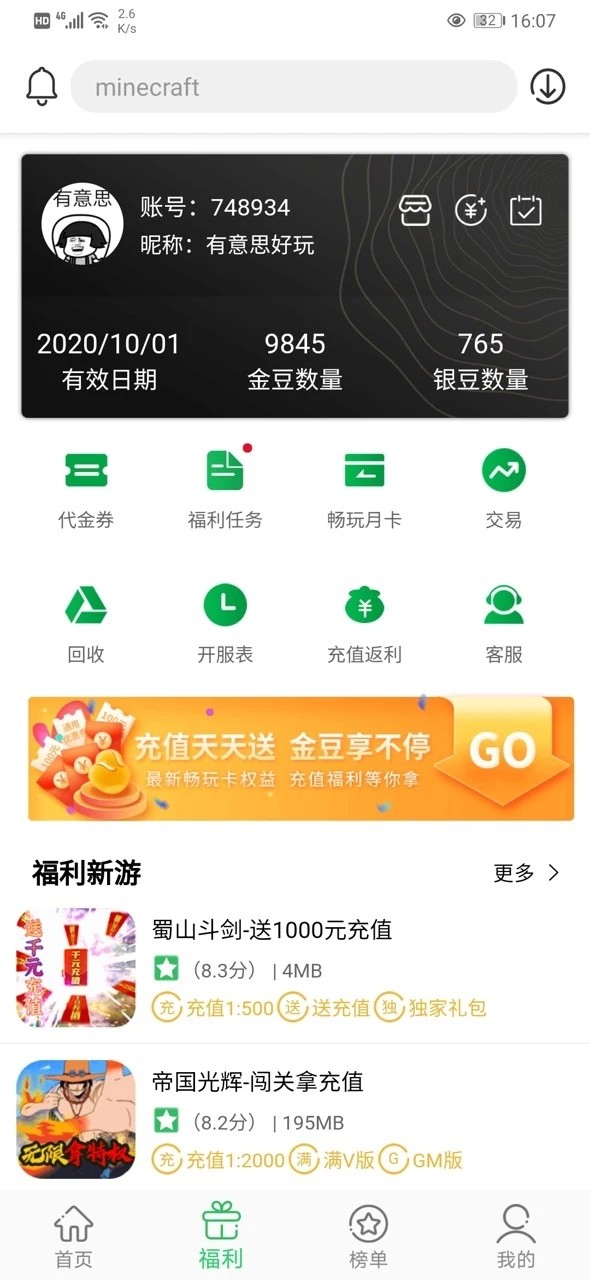 百分网手机游戏盒 1