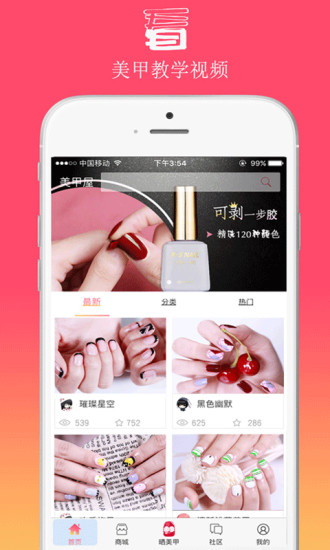 然生美甲屋 1