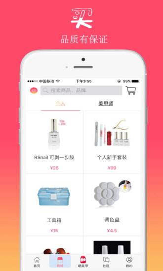 然生美甲屋 2