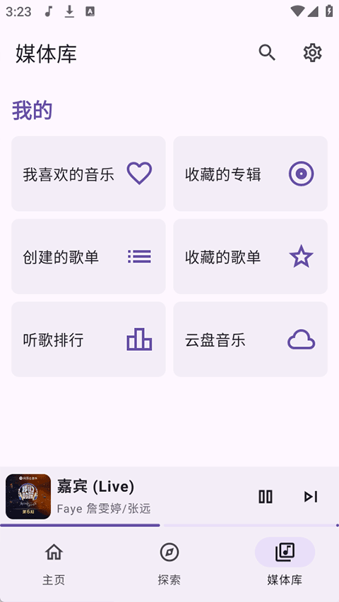 JetMelo音乐