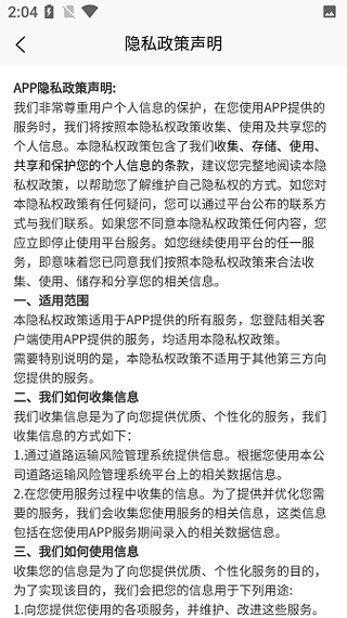 黔道安