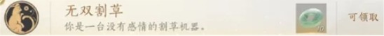 燕云十六声滹沱麦子有哪些成就6