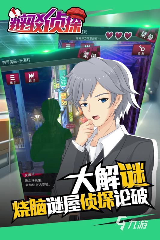 2026烧脑的类似名侦探柯南游戏推荐 品质高的跟柯南游戏相似的游戏下载