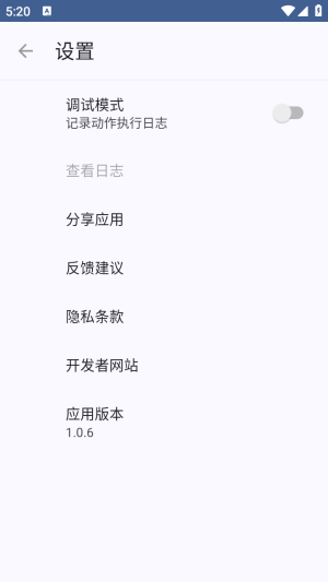 小木自动点击器