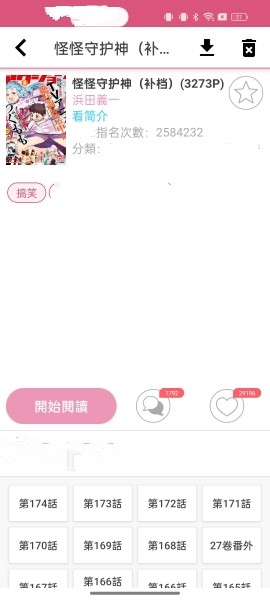 PICACG - PICACG哔咔App下载手机版-PICACG哔咔漫画下载安卓最新版v2.2.1.3.3.5